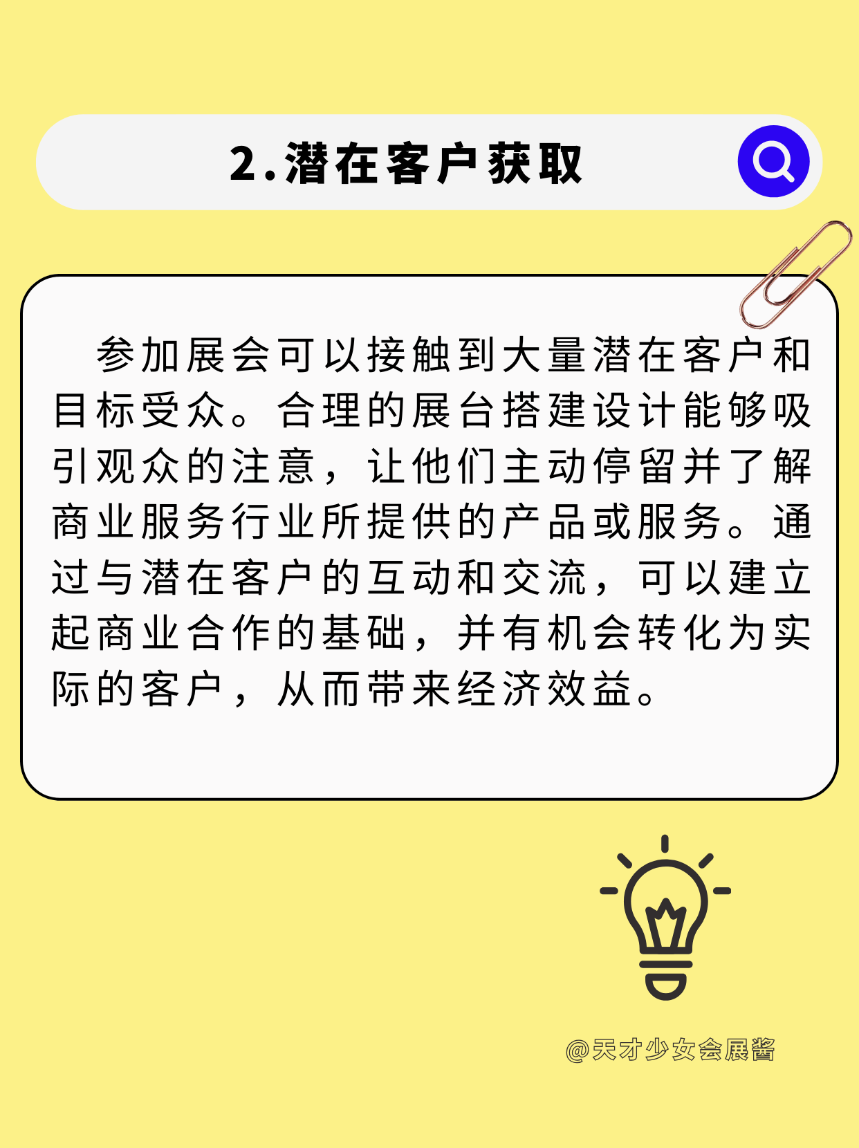 敲黑板|展會(huì)設(shè)計(jì)搭建到底能給企業(yè)帶來什么？